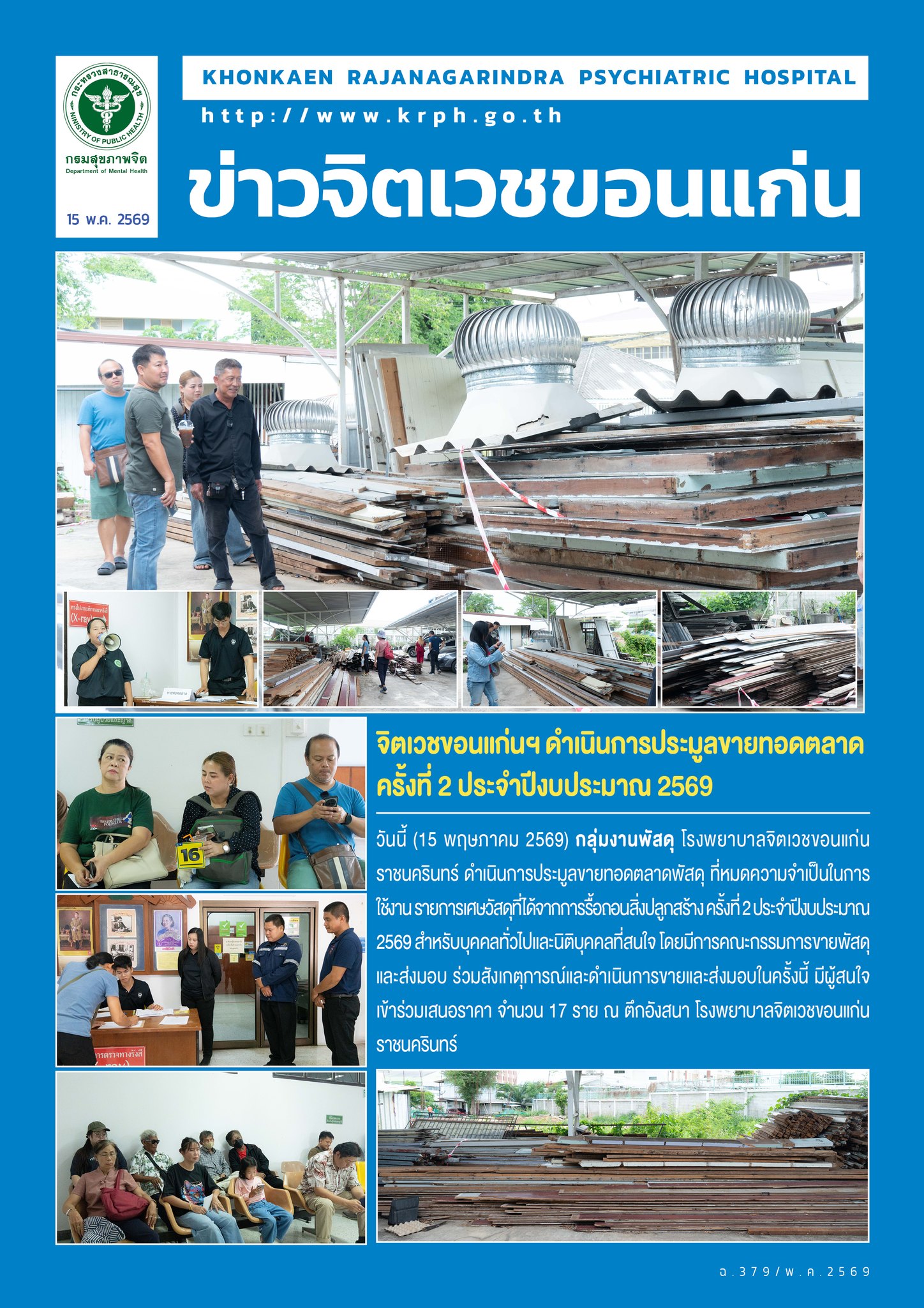 ภาพข่าว
