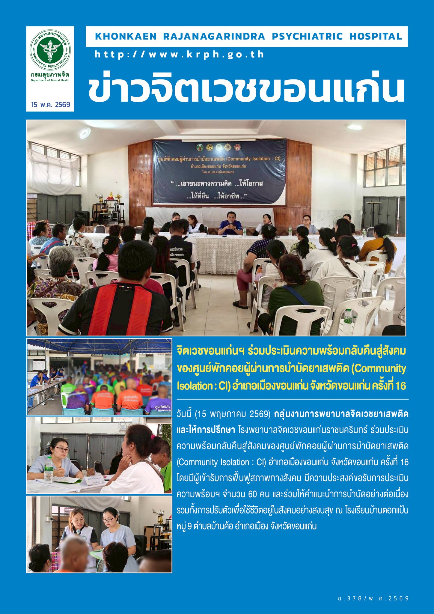 ภาพข่าว