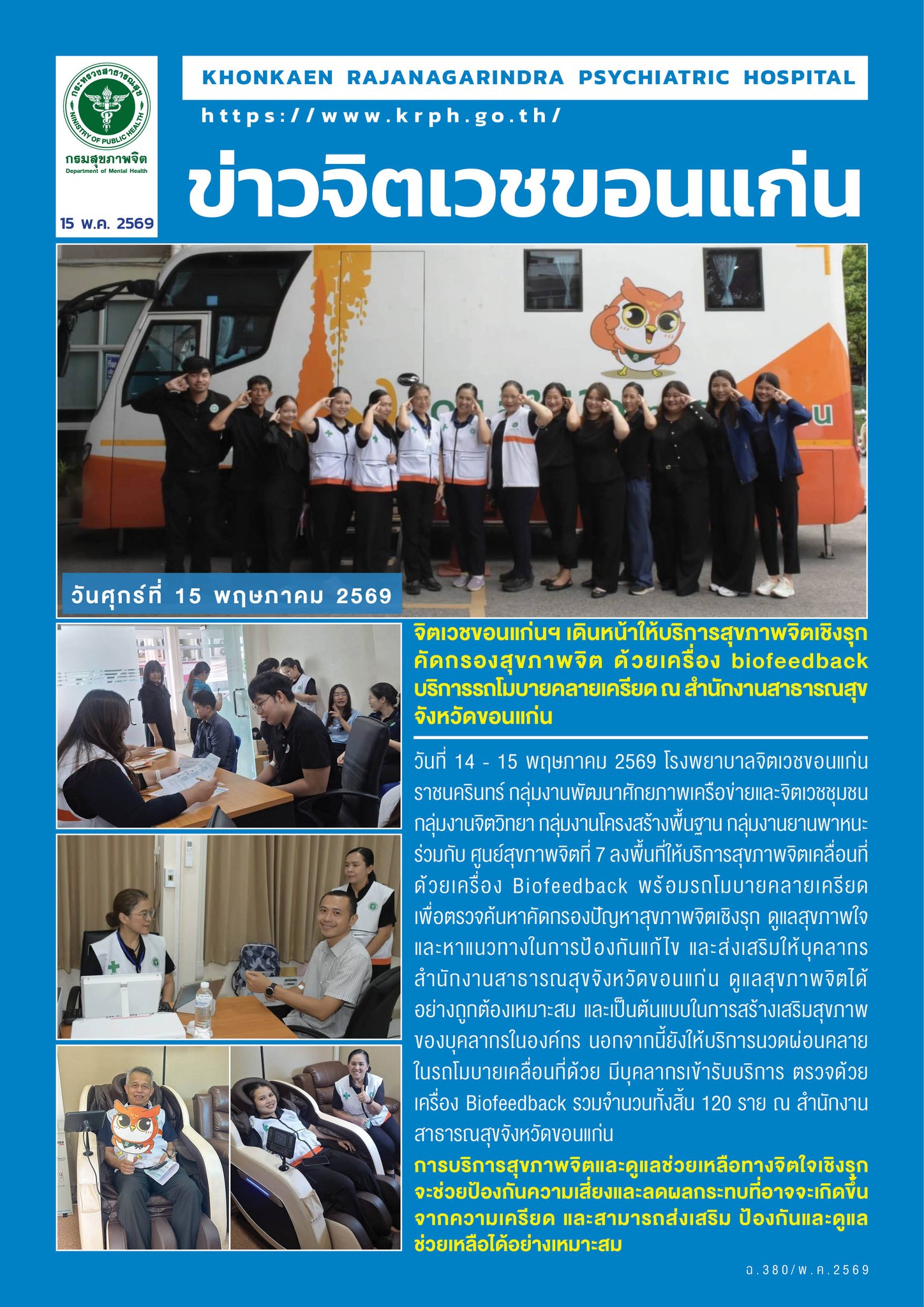ภาพข่าว