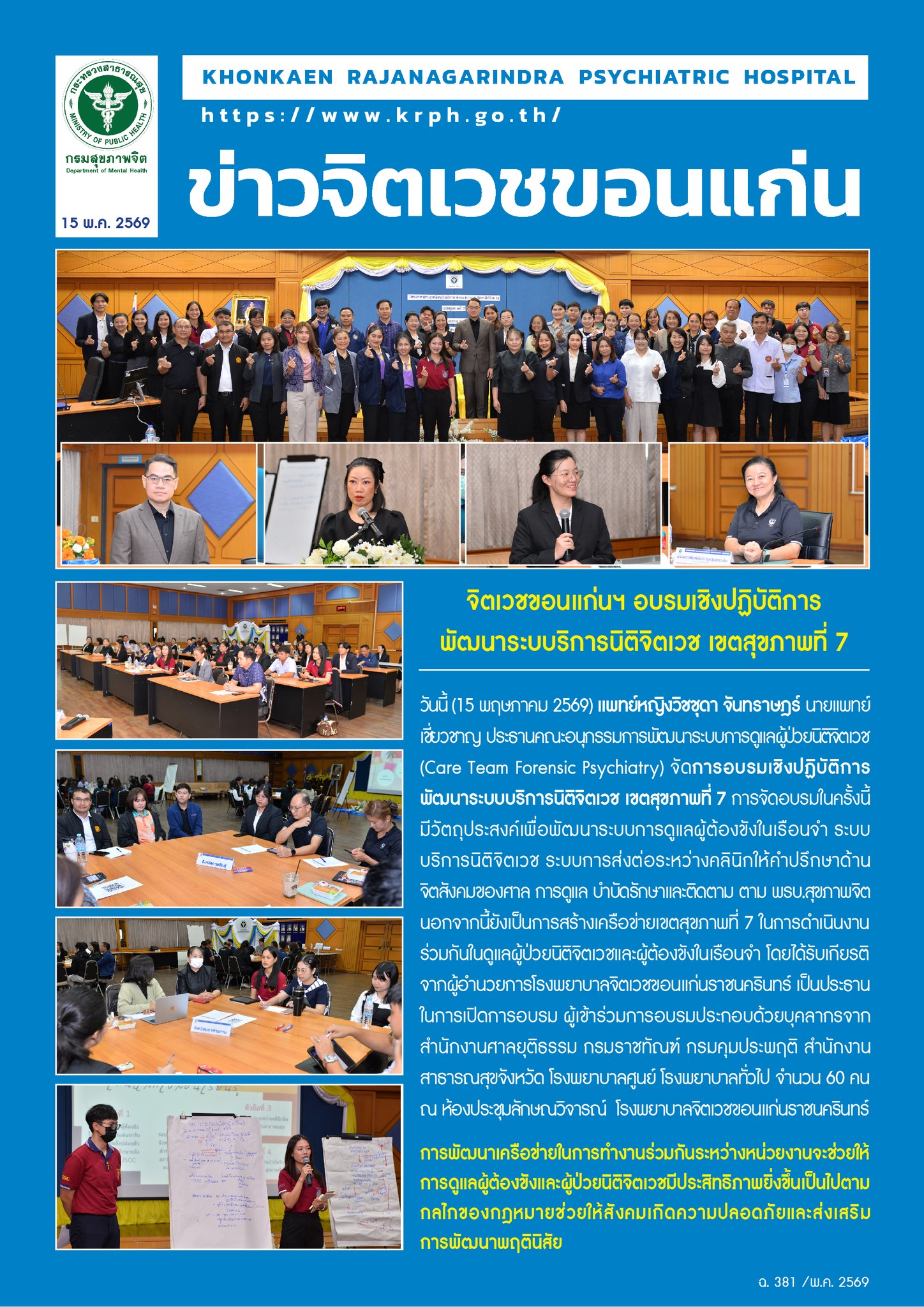 ภาพข่าว