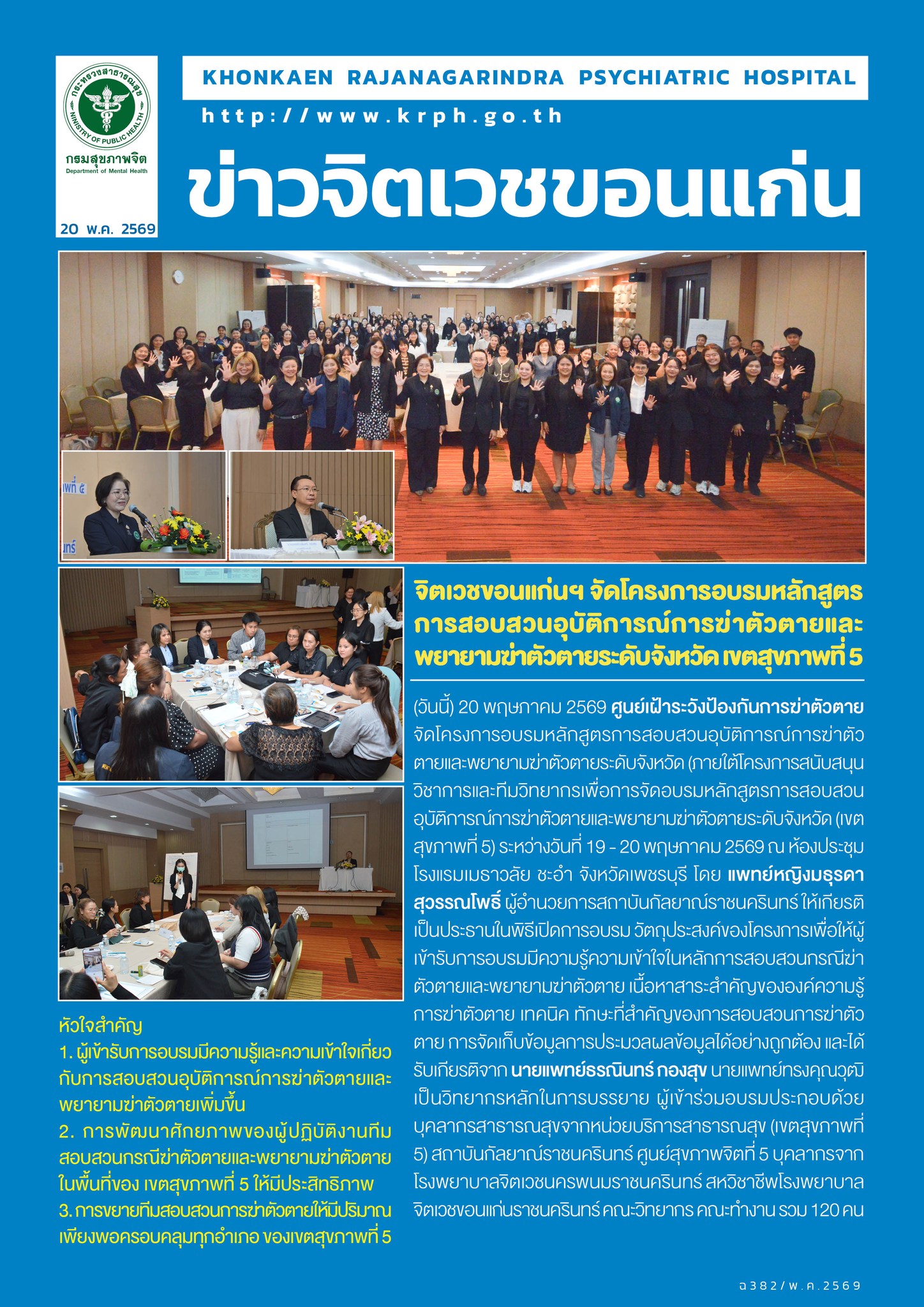 ภาพข่าว