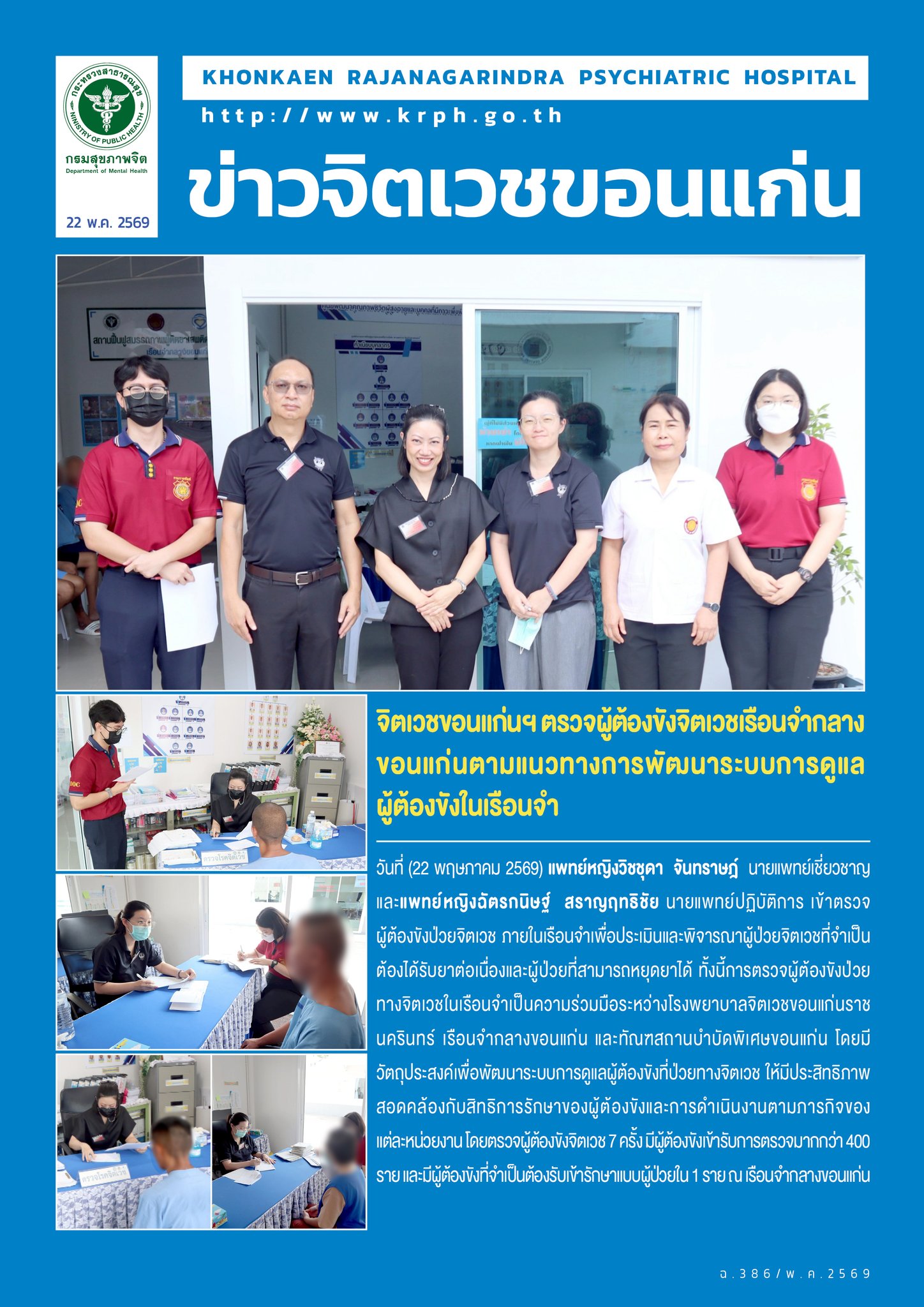 ภาพข่าว