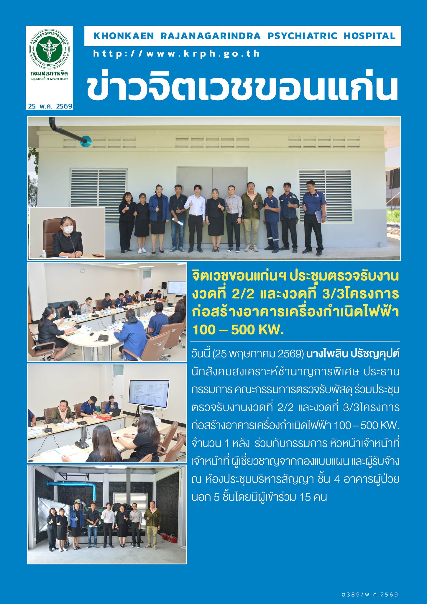 ภาพข่าว