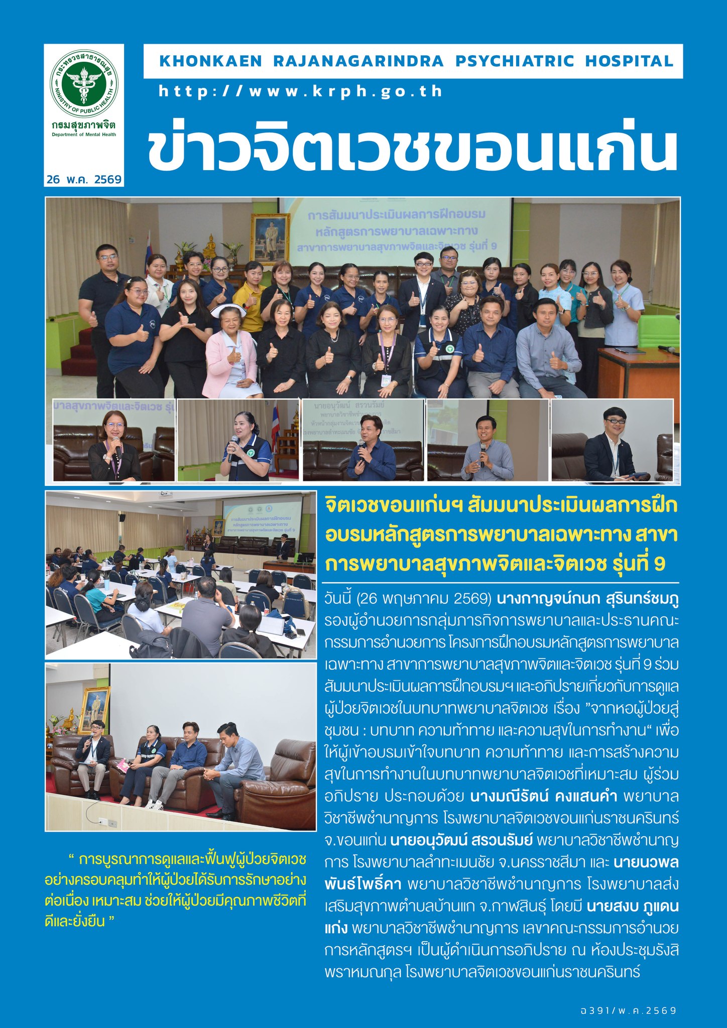 ภาพข่าว