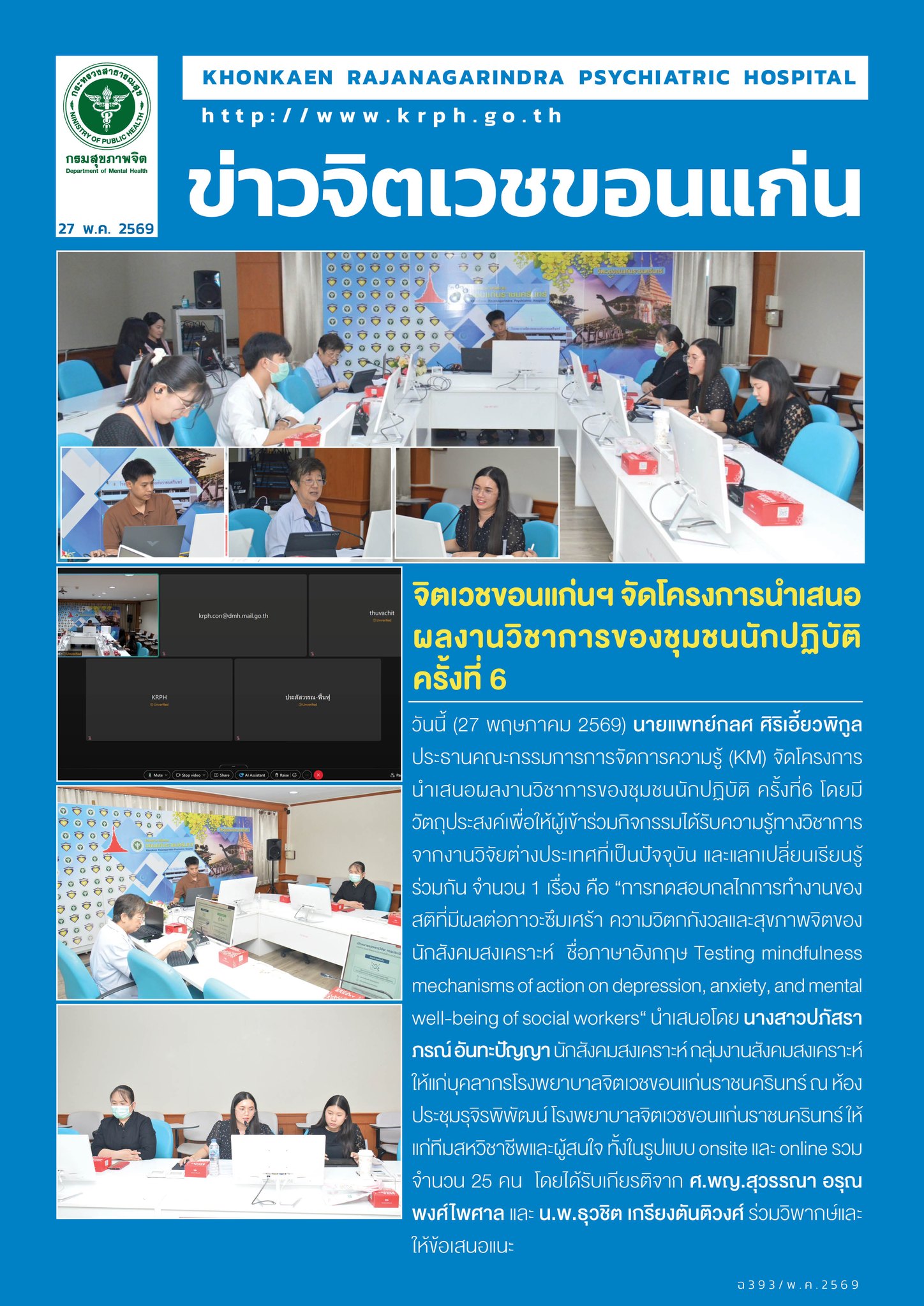 ภาพข่าว