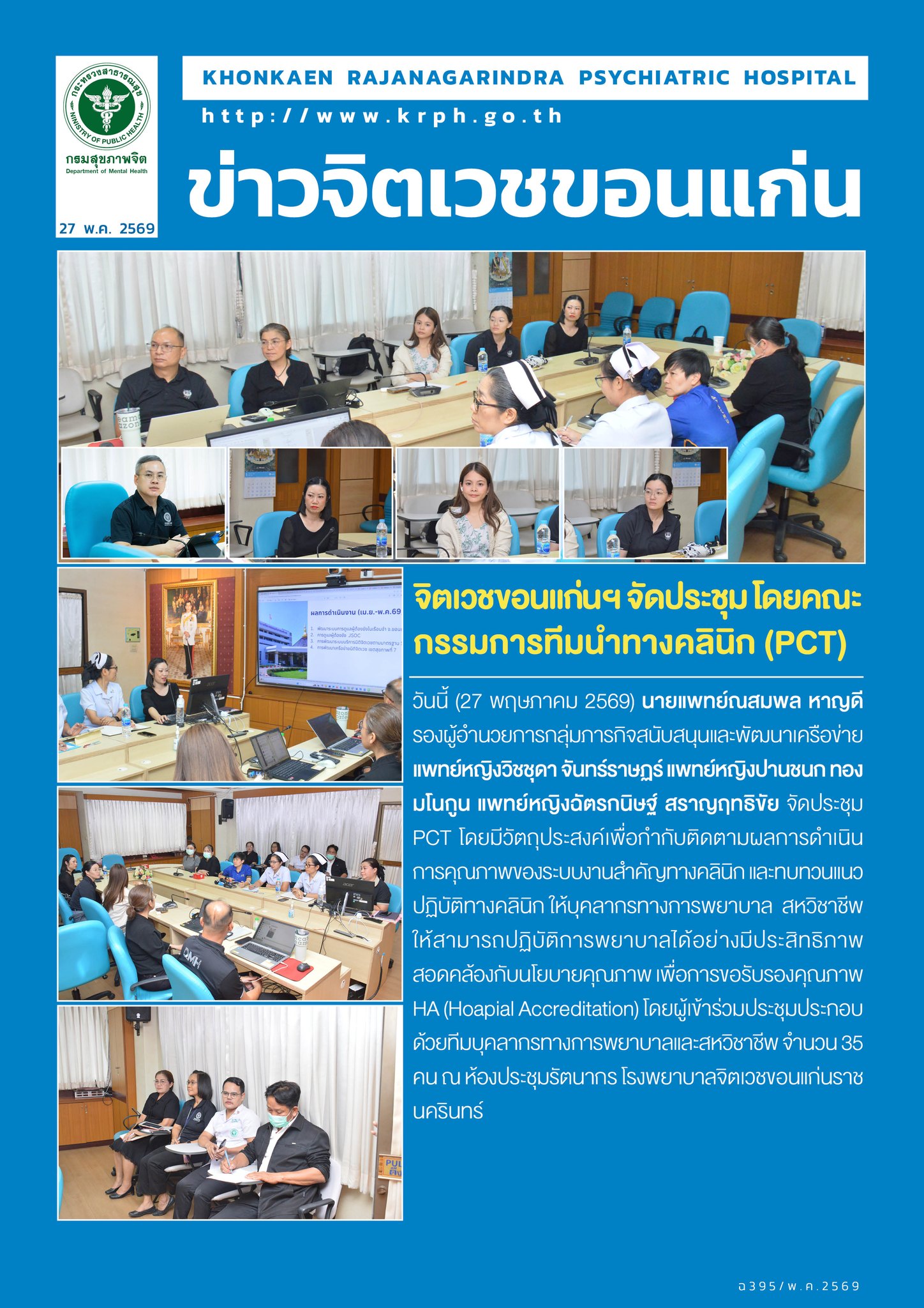ภาพข่าว