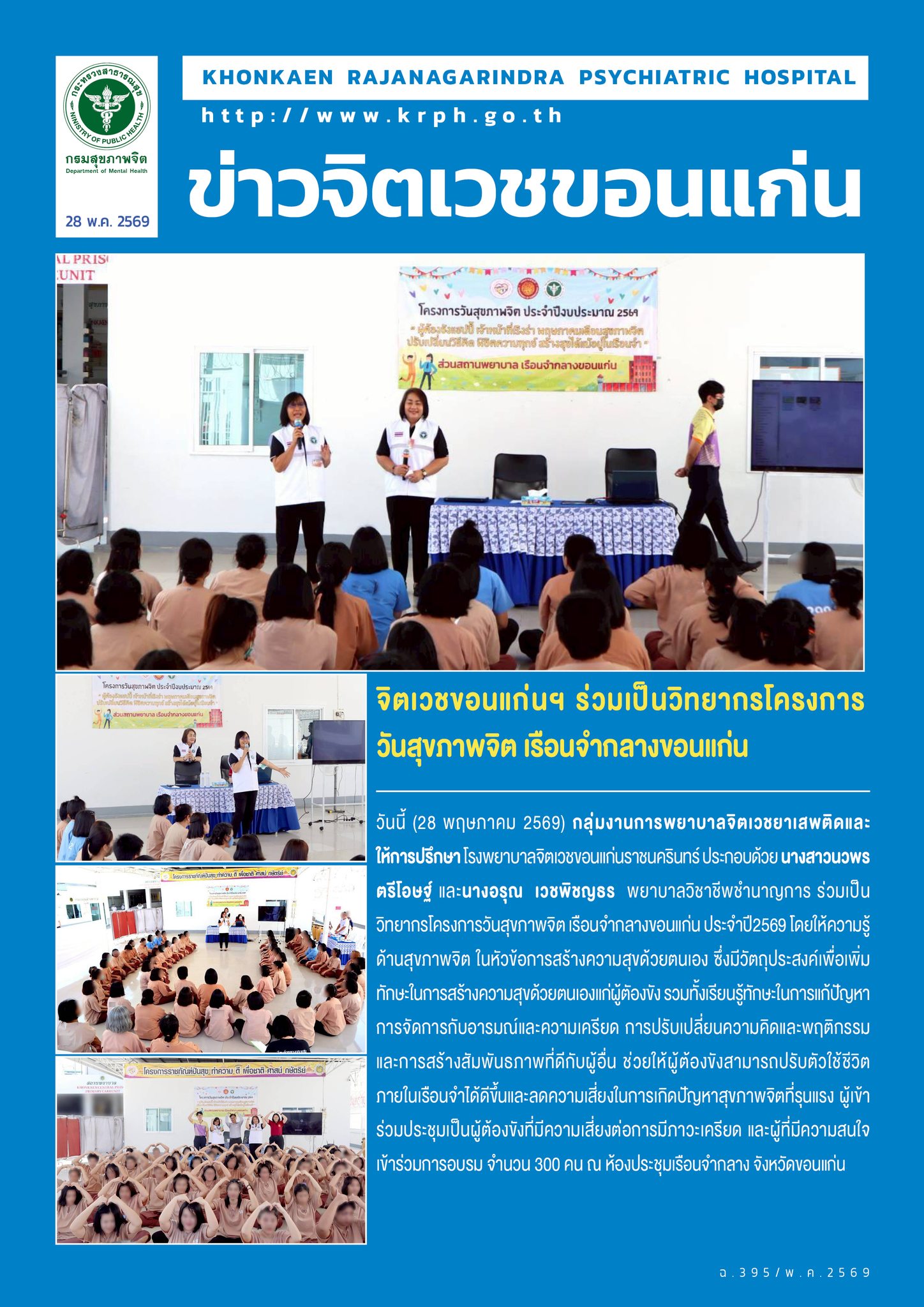 ภาพข่าว
