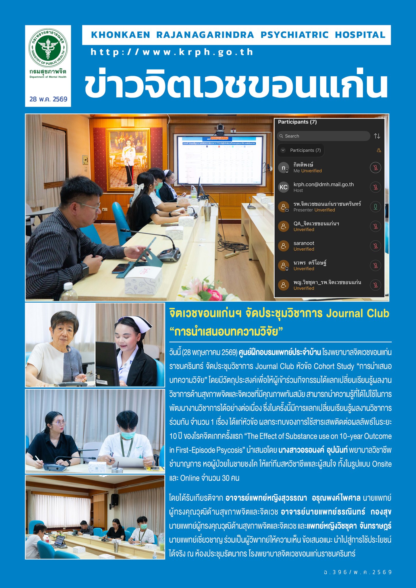 ภาพข่าว
