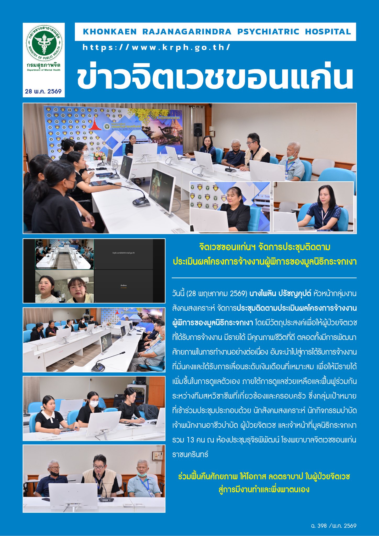 ภาพข่าว