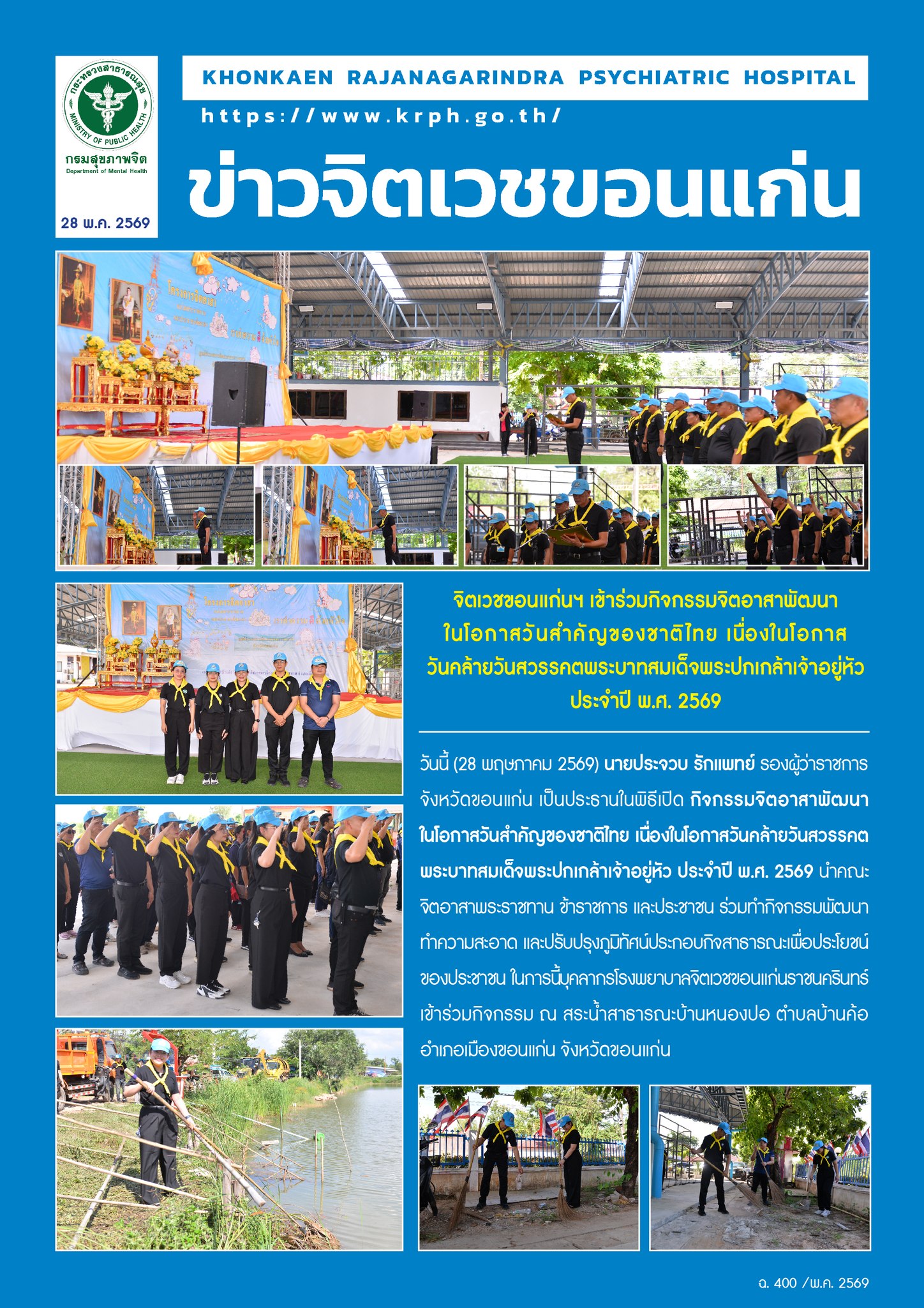 ภาพข่าว