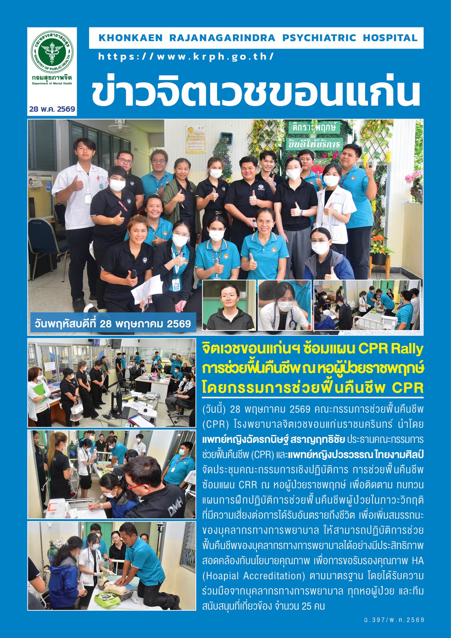 ภาพข่าว