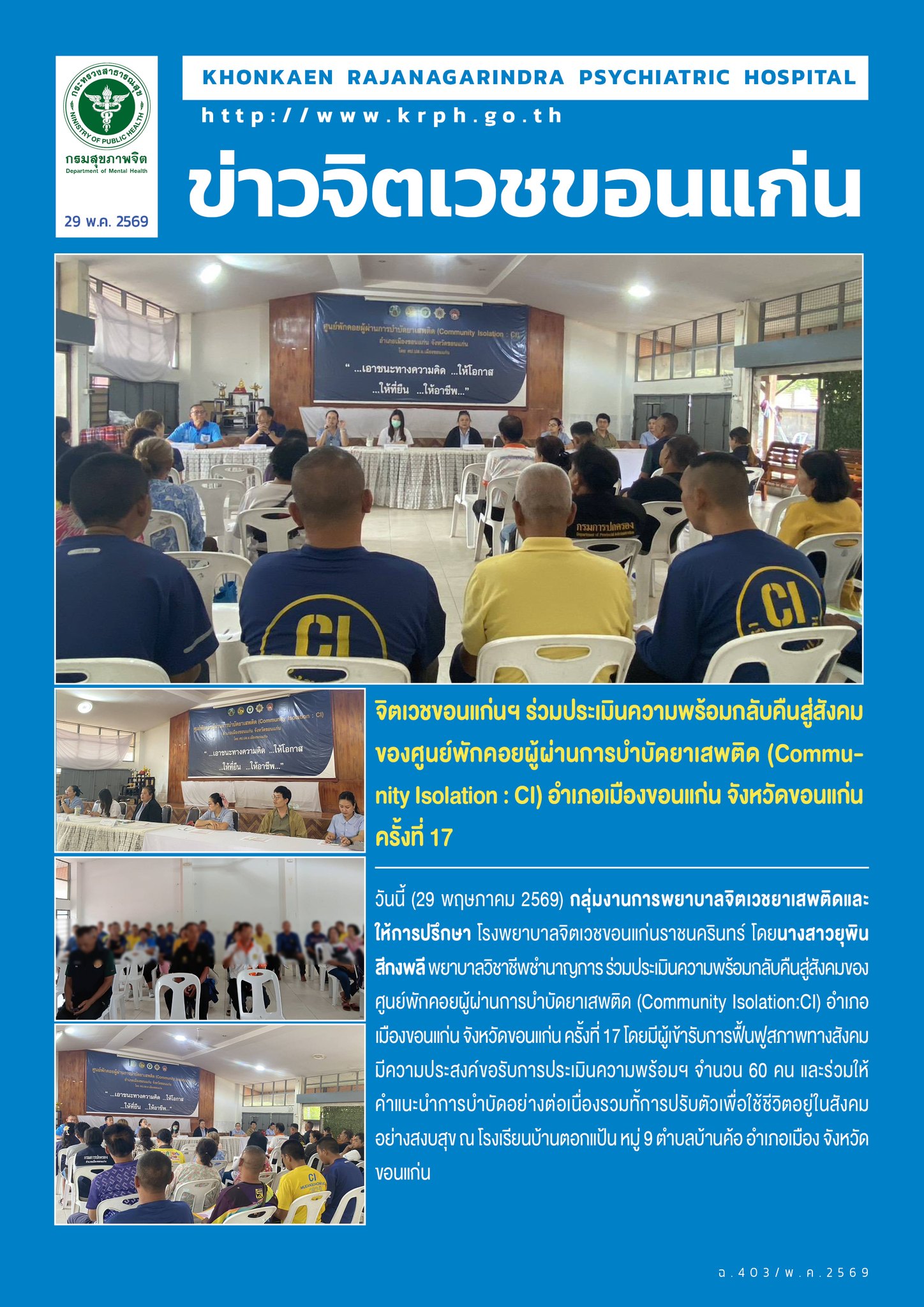 ภาพข่าว