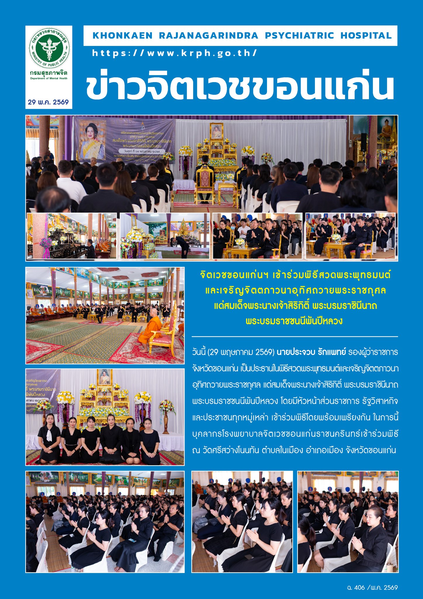 ภาพข่าว
