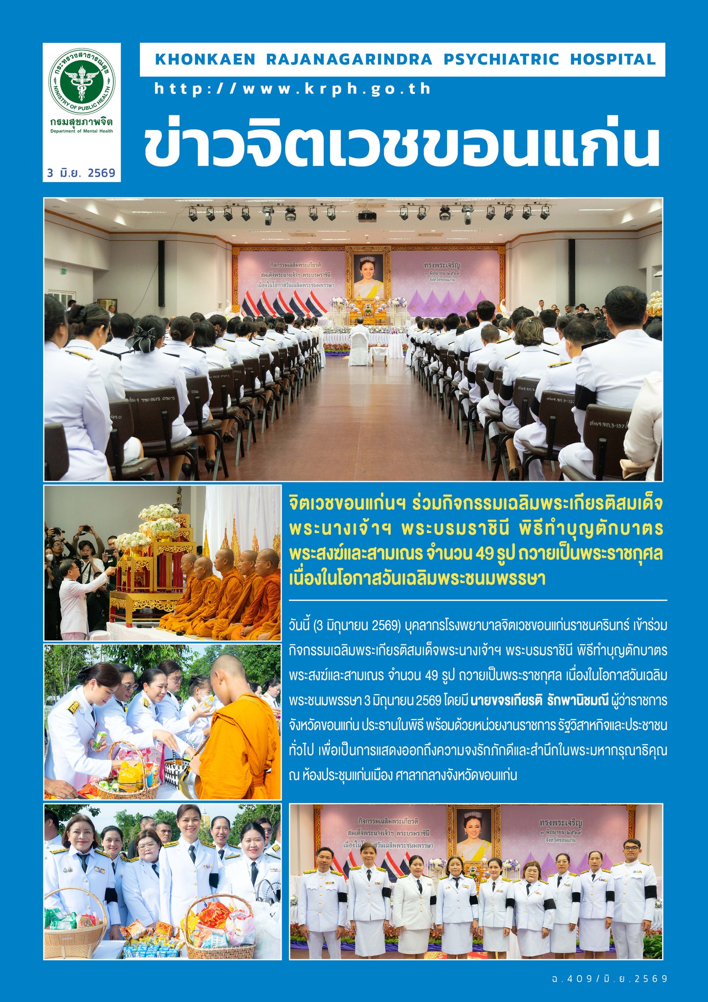 ภาพข่าว