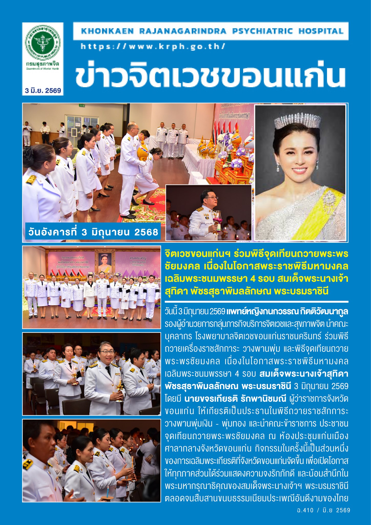 ภาพข่าว