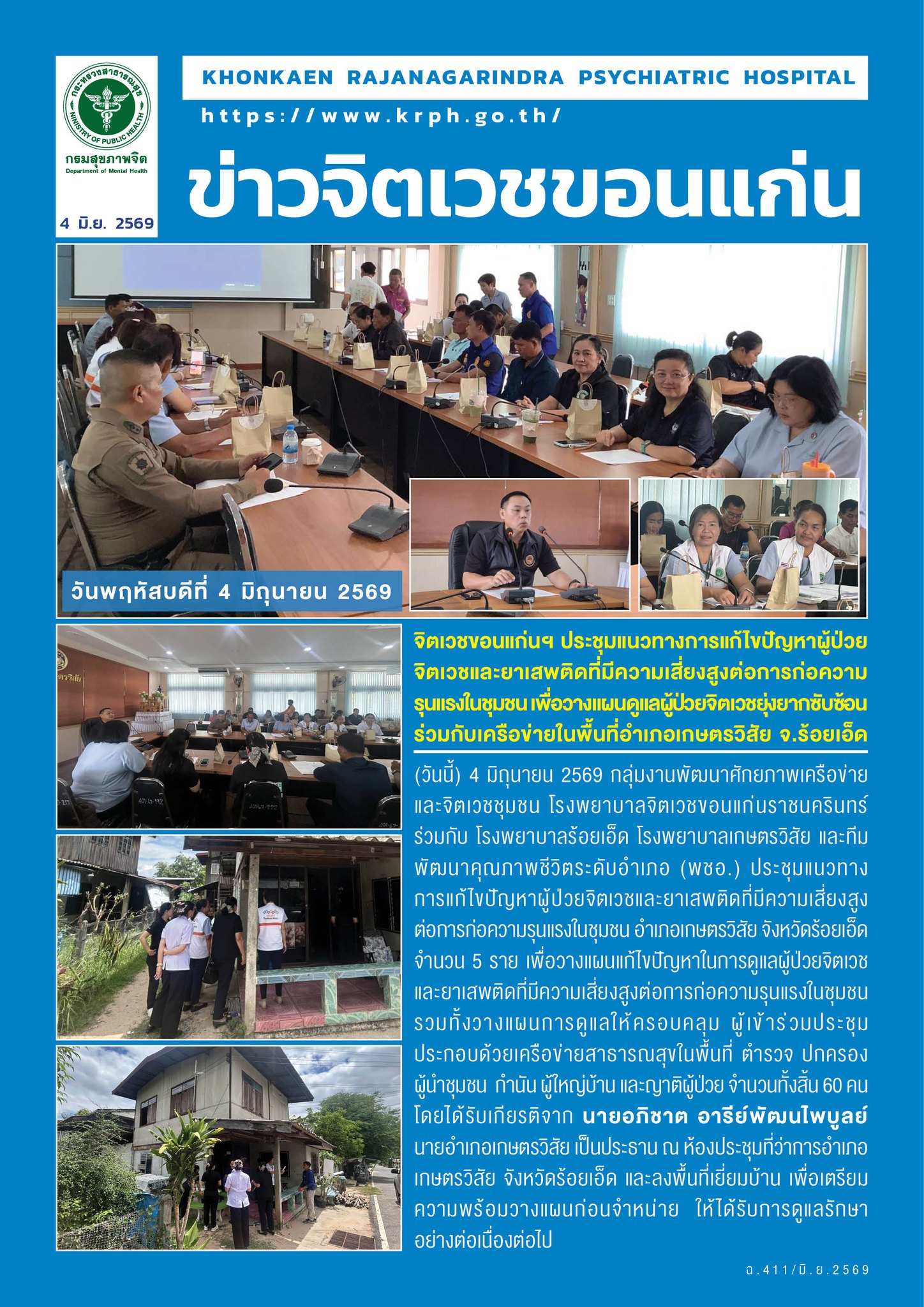 ภาพข่าว