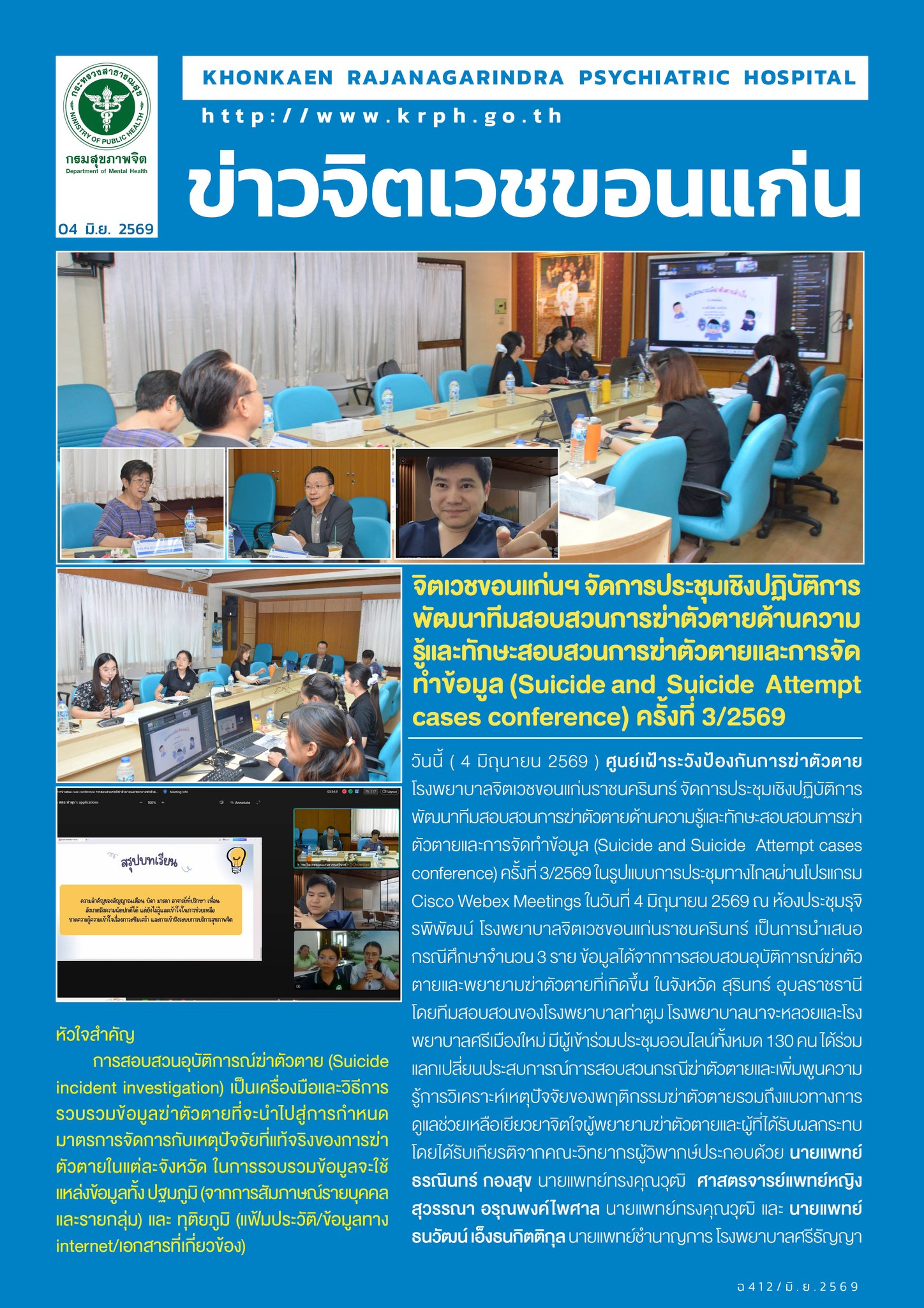 ภาพข่าว