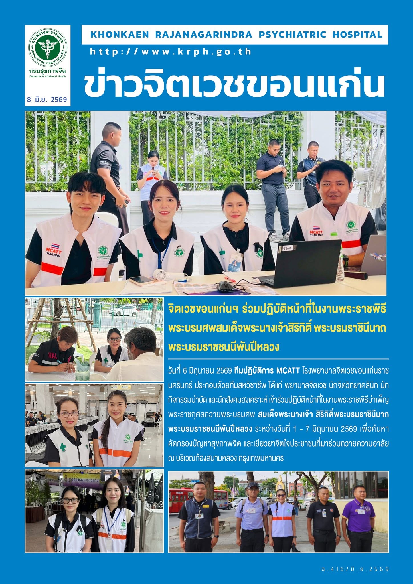 ภาพข่าว