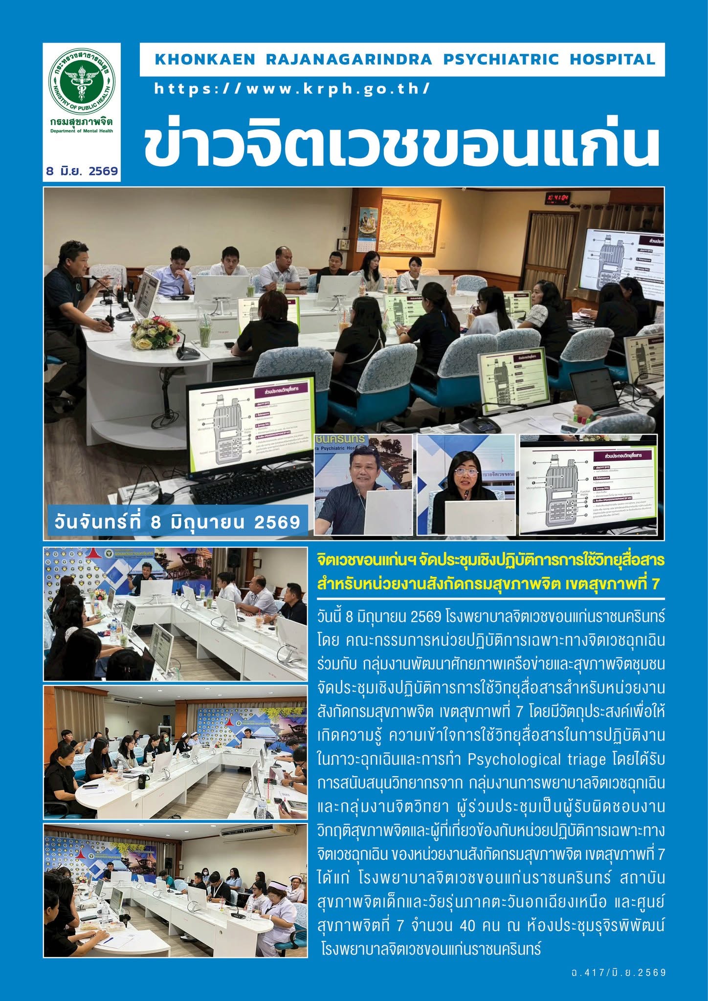 ภาพข่าว