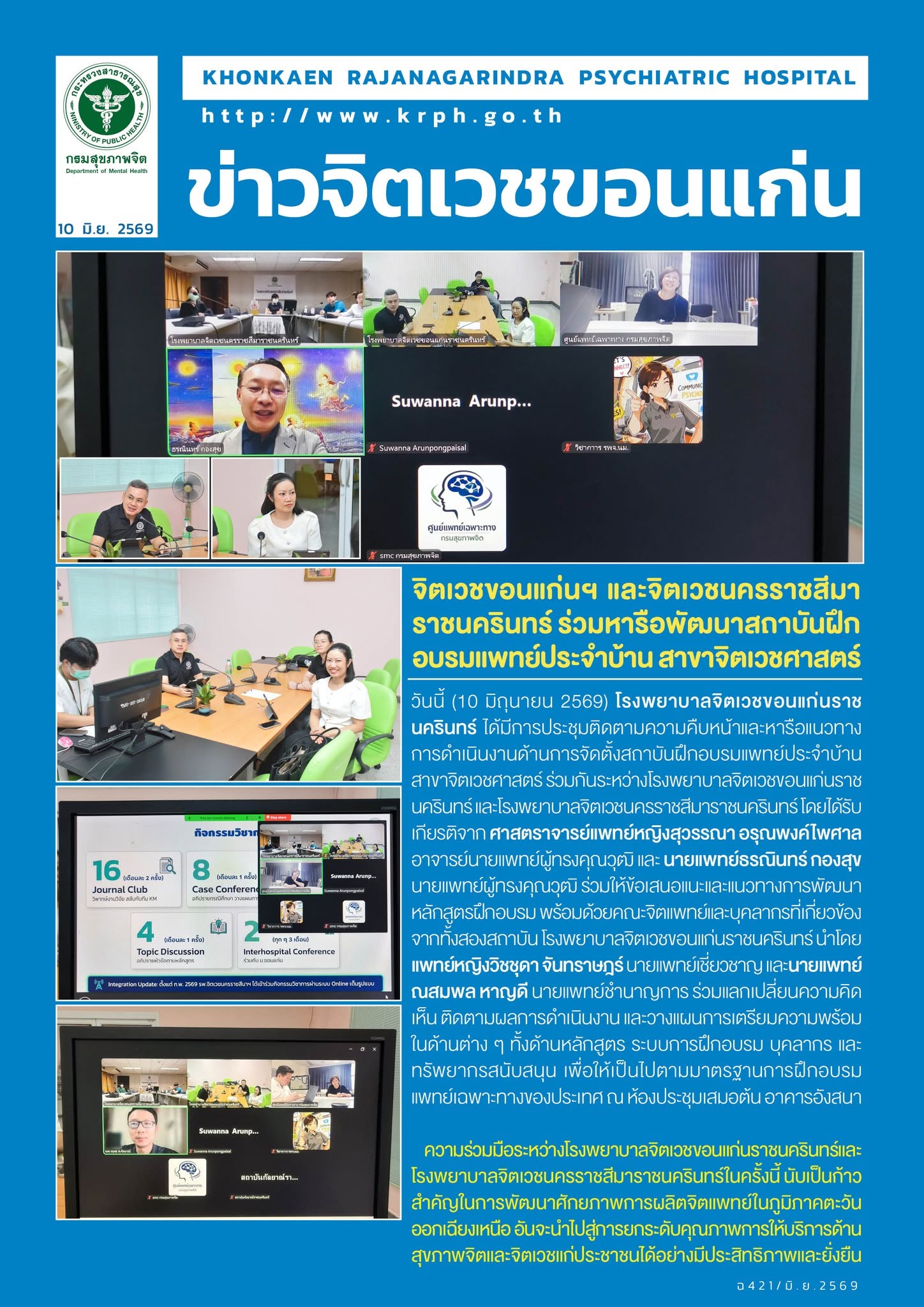 ภาพข่าว