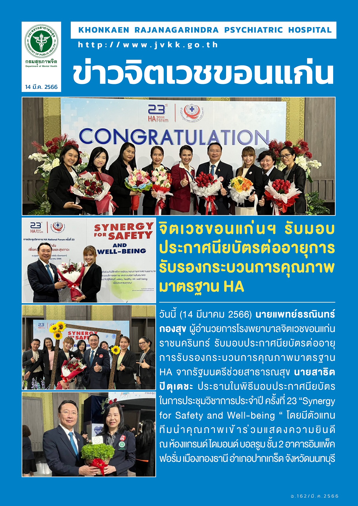 ภาพข่าว