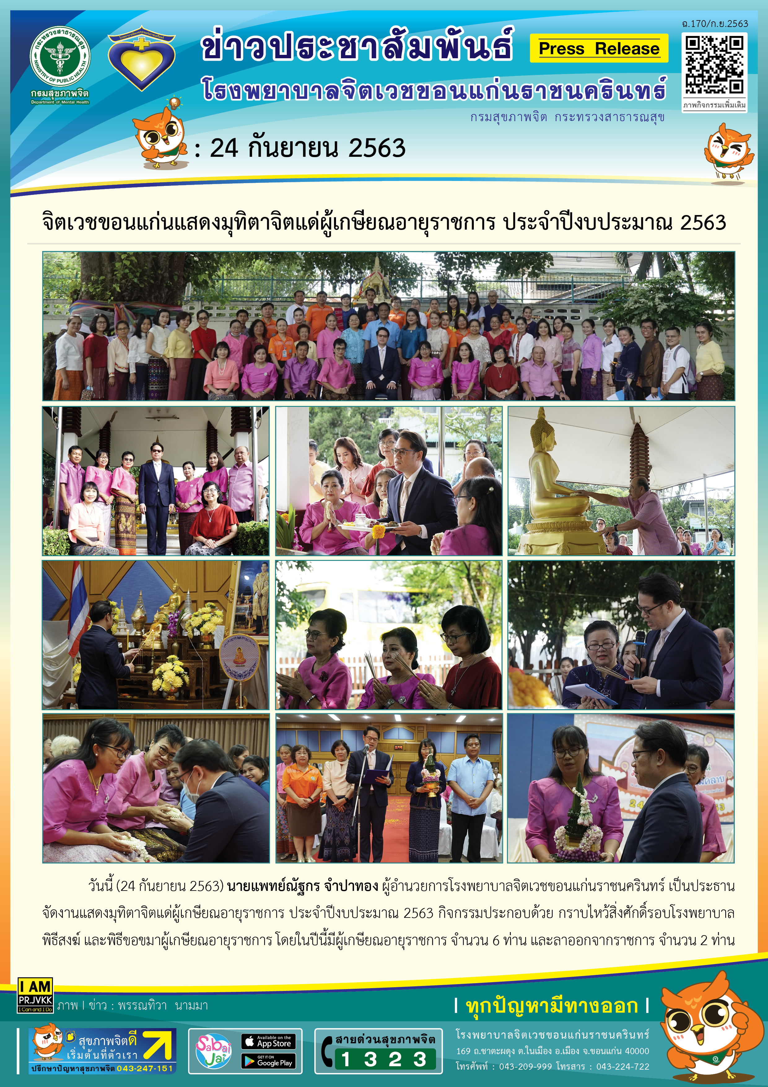 ภาพข่าว