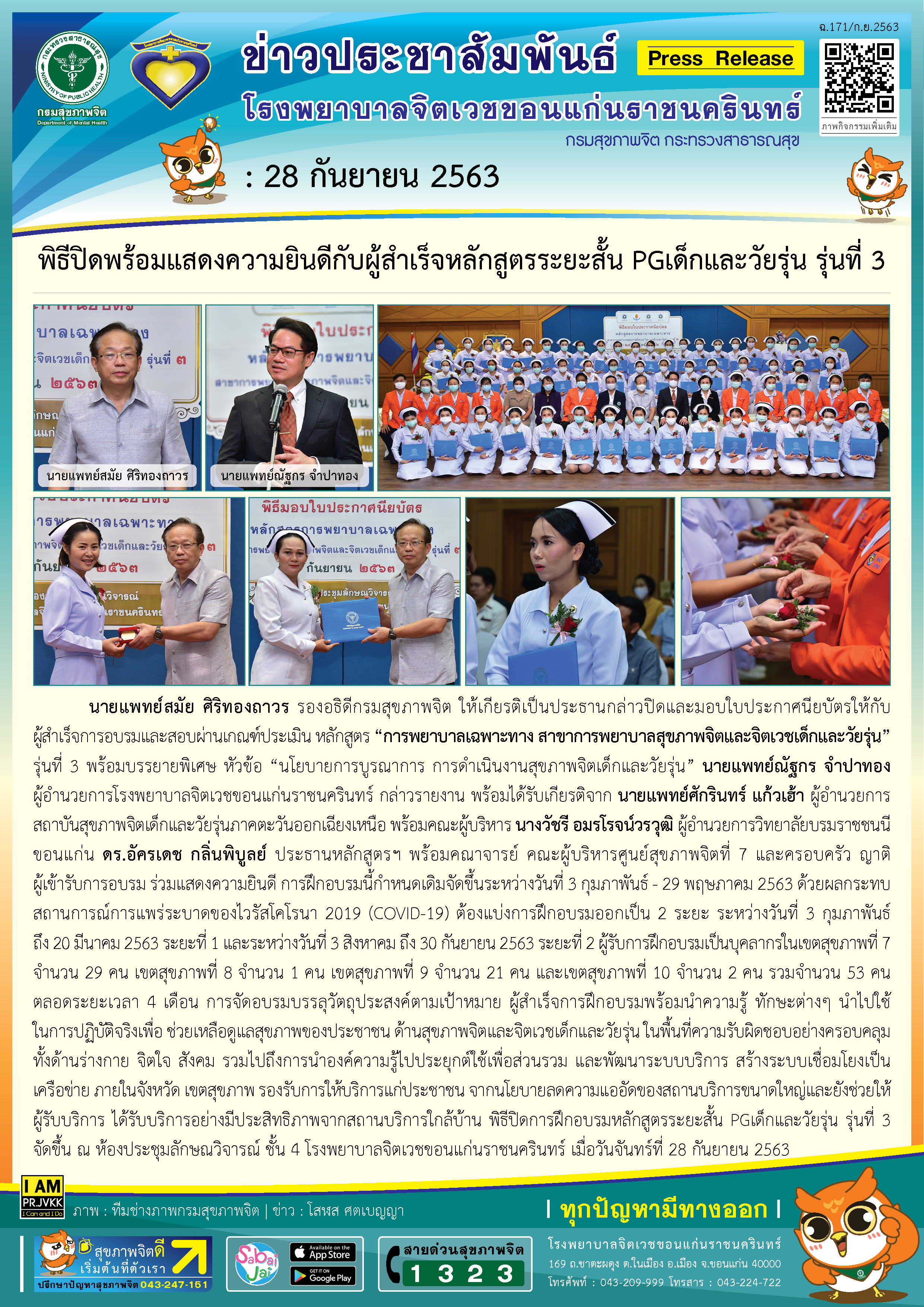 ภาพข่าว